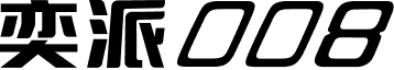 车型订购